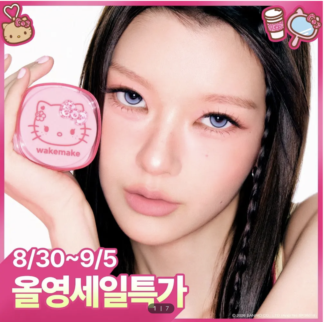 🇰🇷 30/8 - 5/9 韓國連線 OY大促銷丨WAKEMAKE x Hello Kitty  Stay Fixer Multi Color Powder 恆久校色三色蜜粉
