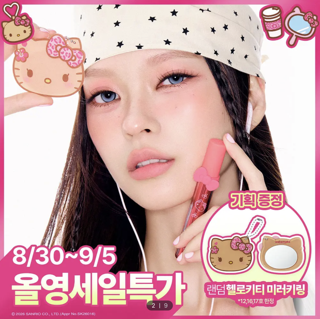 現 貨｜WAKEMAKE x Leopard Hello Kitty Bold Lip Blur Tint 限量豹紋聯名系列唇彩