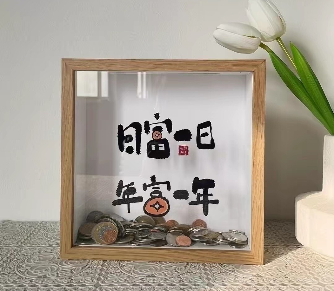 創意立體相框存錢筒