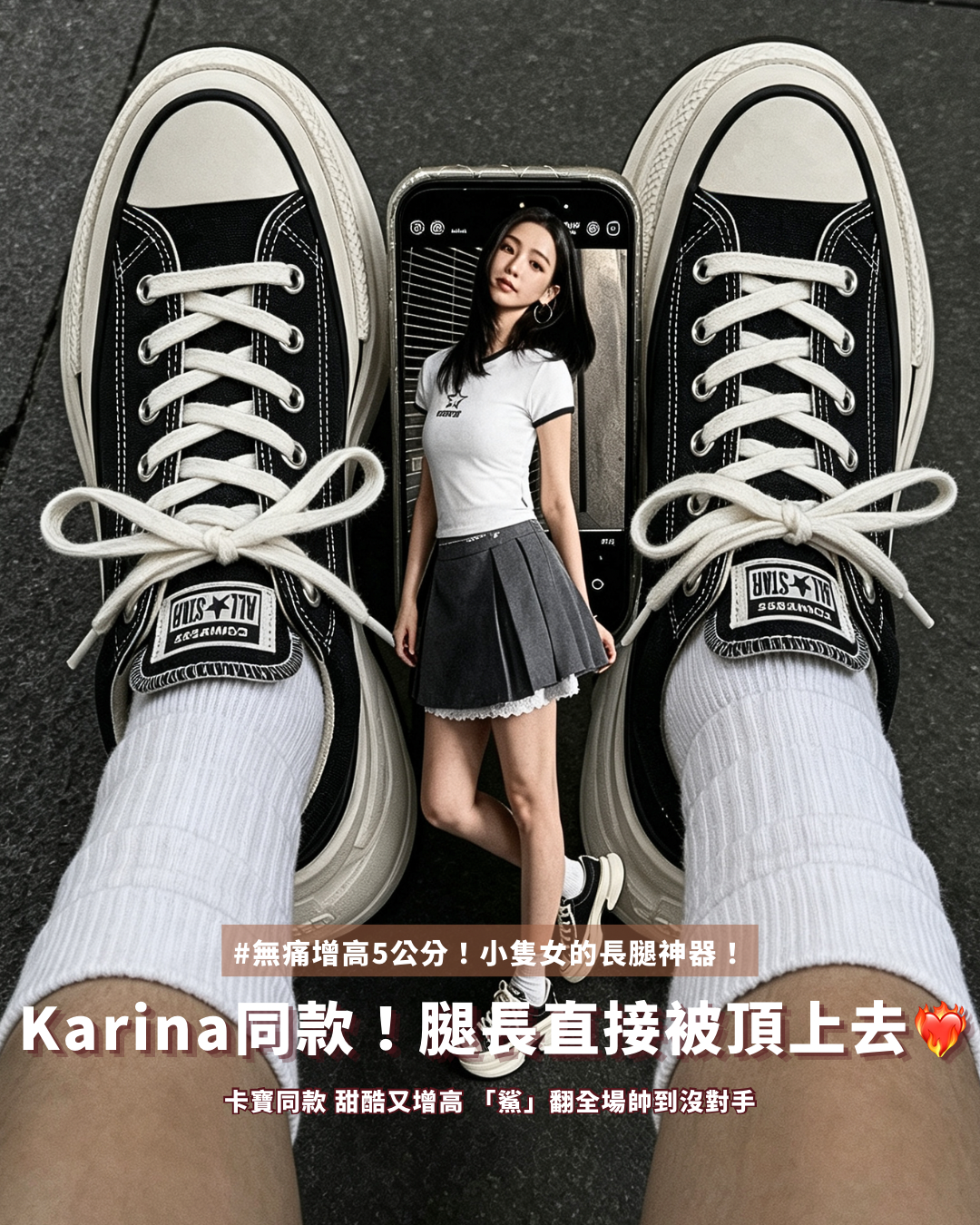 CONVERSE RUN STAR CRUSH 小鯊魚 黑色 黑奶油 厚底鞋 增高 Karina代言同款 劉知珉 女鞋 A18465C