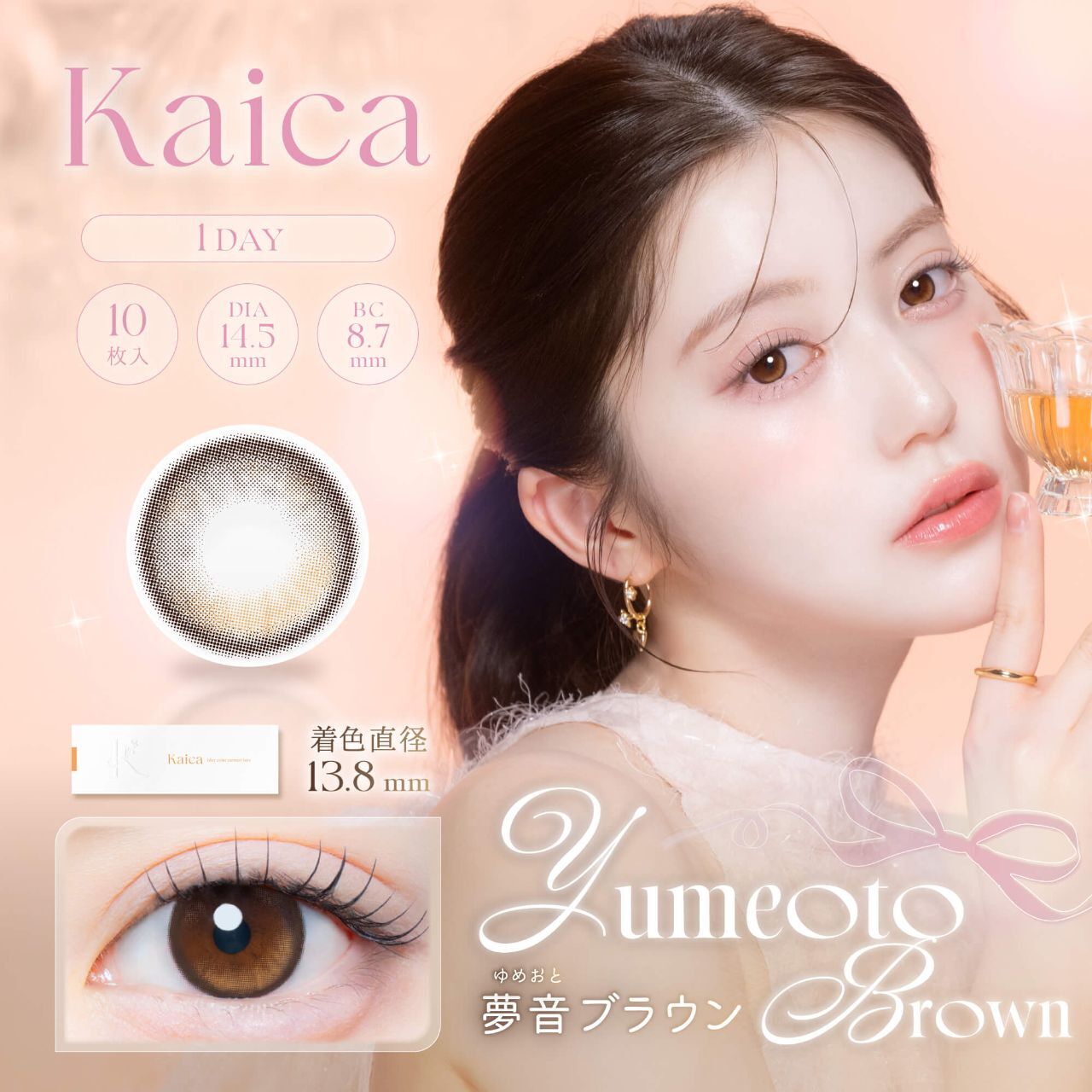Kaica 1 day (Yumeoto Brown)(10片)