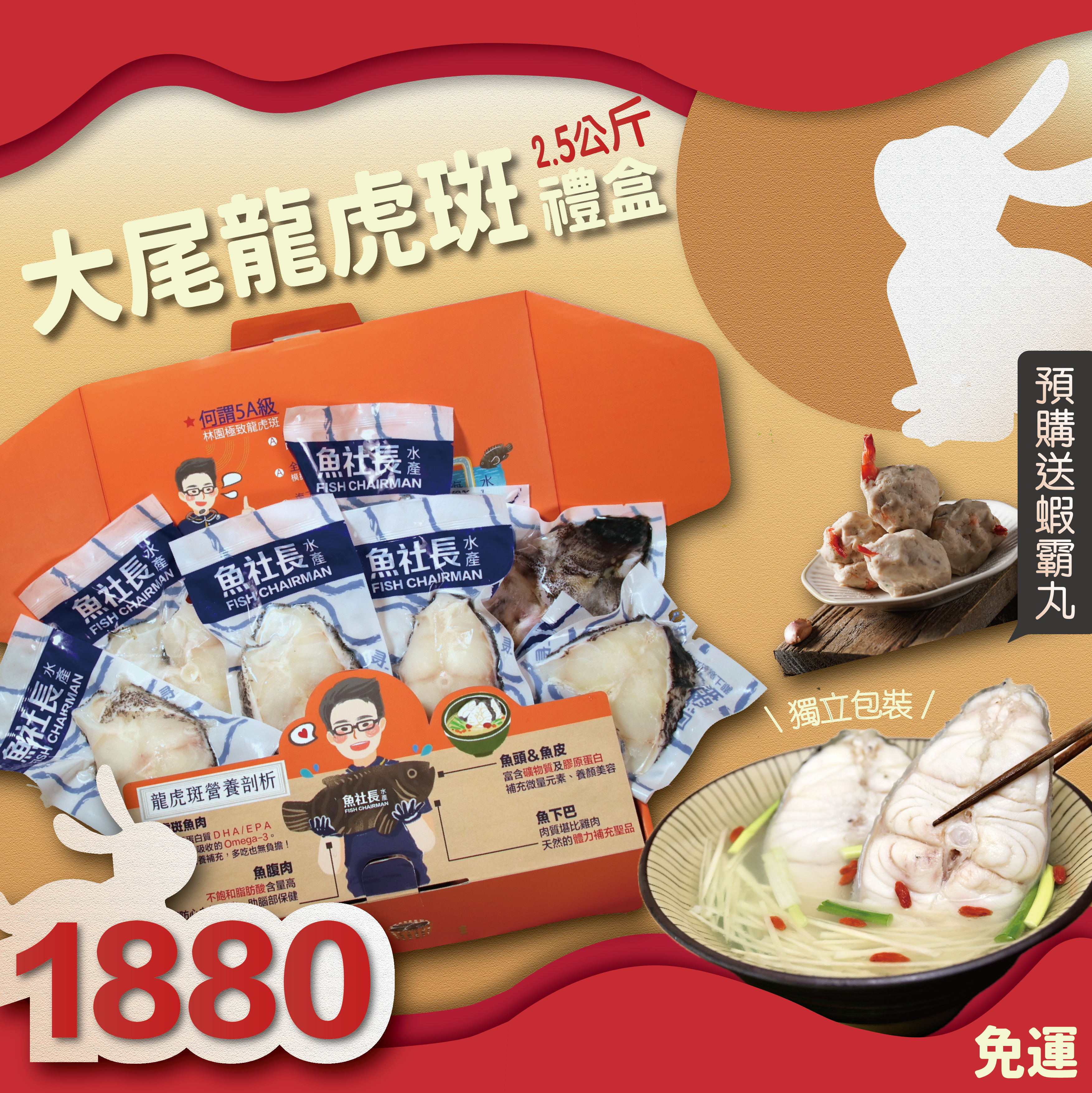 送鮮有禮-大尾龍虎斑禮盒