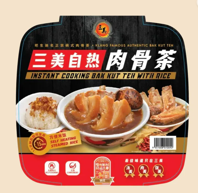 CA260830 - A5-SAMY 自熱肉骨茶 （湯）-EXP:7/2027