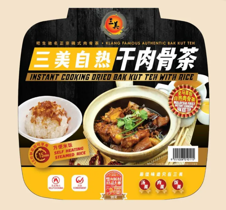CA260830 - A6-SAMY 自熱肉骨茶 （乾）-EXP:7/2027