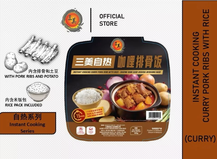 CA260830 - A7-SAMY 自熱咖哩排骨飯 -EXP:2/2027