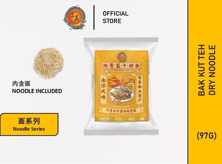 CA260830 - A12-SAMY Samy BKT noodle (dry) 肉骨茶麵(乾)(1組3包）-EXP:2028年2月