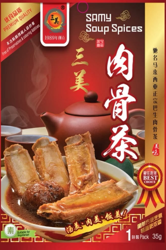 CA260830 - A13-SAMY 肉骨茶藥材包 35克 (1組3包）-EXP:2029
