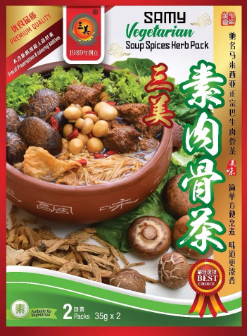 CA260830 - A14-SAMY肉骨茶藥材包 70克（素）(1組3包）-EXP:2029