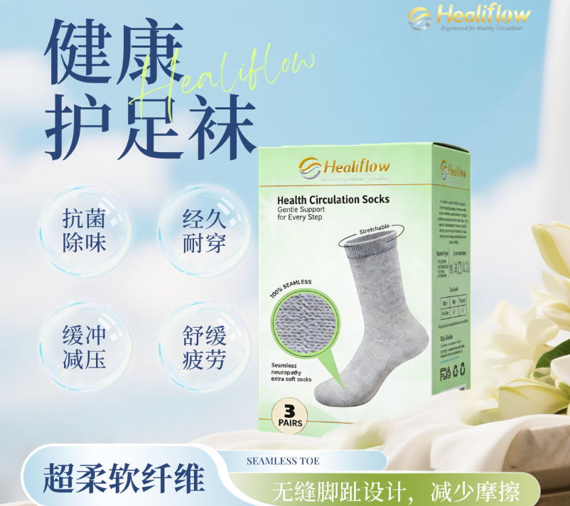 CA260830 - A17-VISION HEALTHCARE HEALIFLOW 銀離子護足循環襪 3對 / 盒-