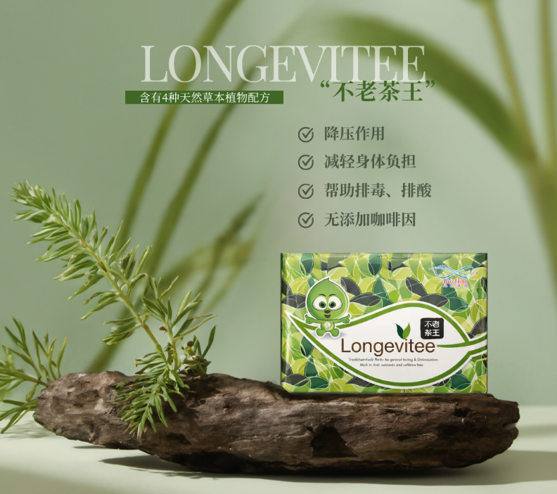 CA260830 - A21-VISION HEALTHCARE LongeviTea 不老茶王[40 包] -EXP:4月28年（肝癌腸癌淋巴癌子宮瘤）
