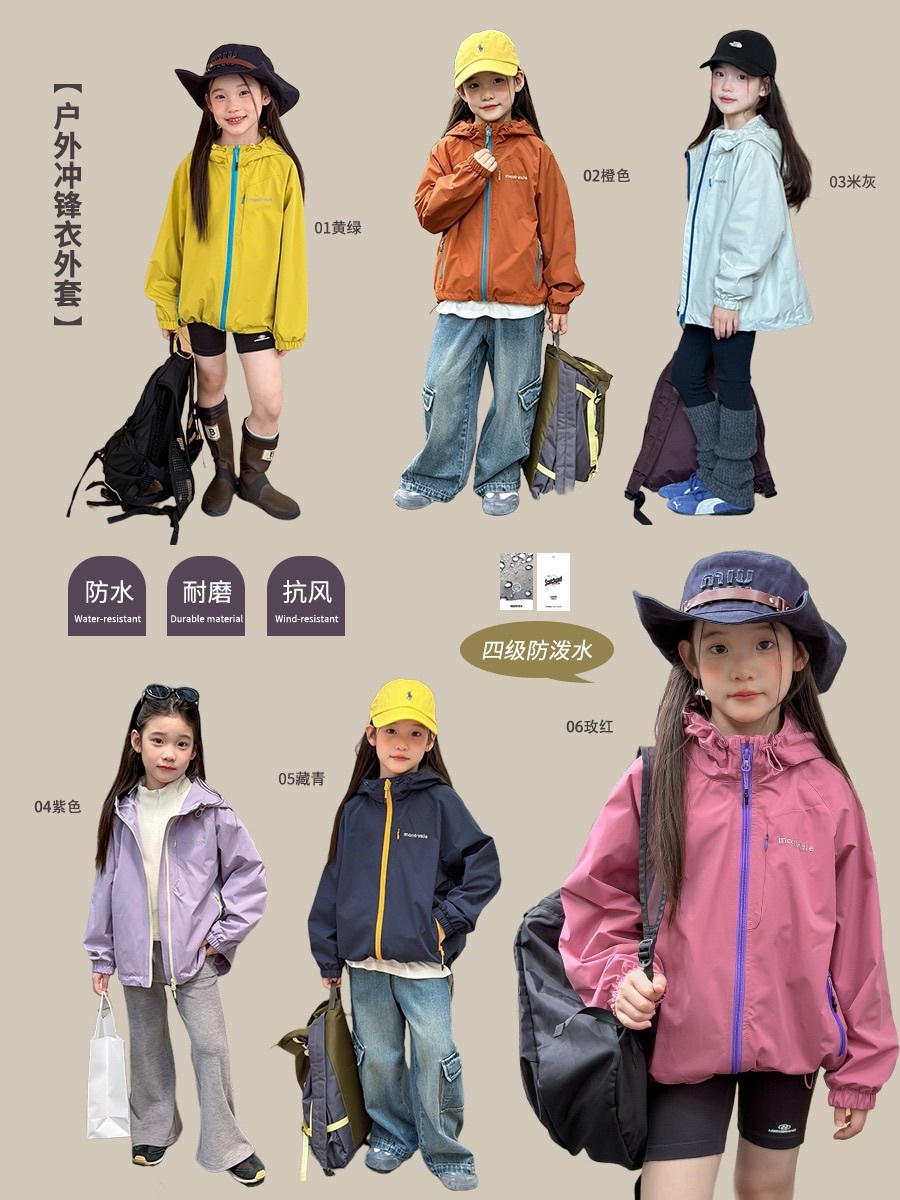 六色防潑水防風外套