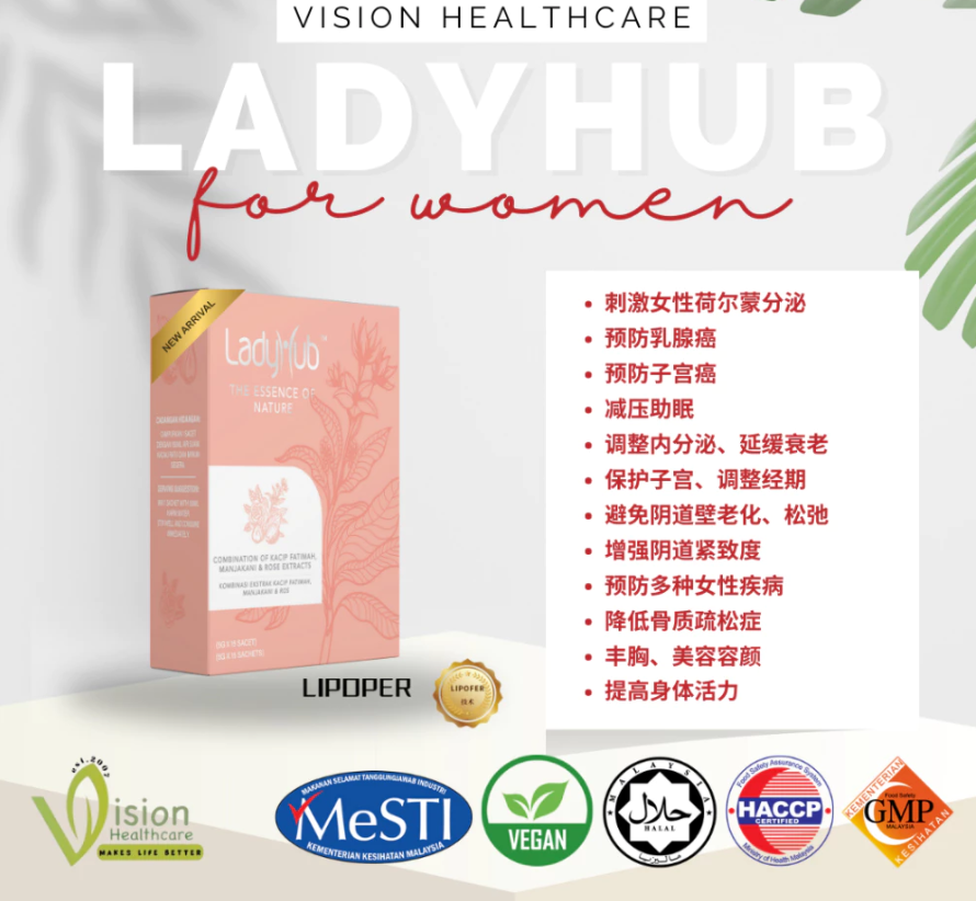 CA260830 - A20-VISION HEALTHCARE LADYHUB 卡琪花蒂瑪與瑪加卡尼草本粉飲料 15 包 / 盒-EXP:6月 28年