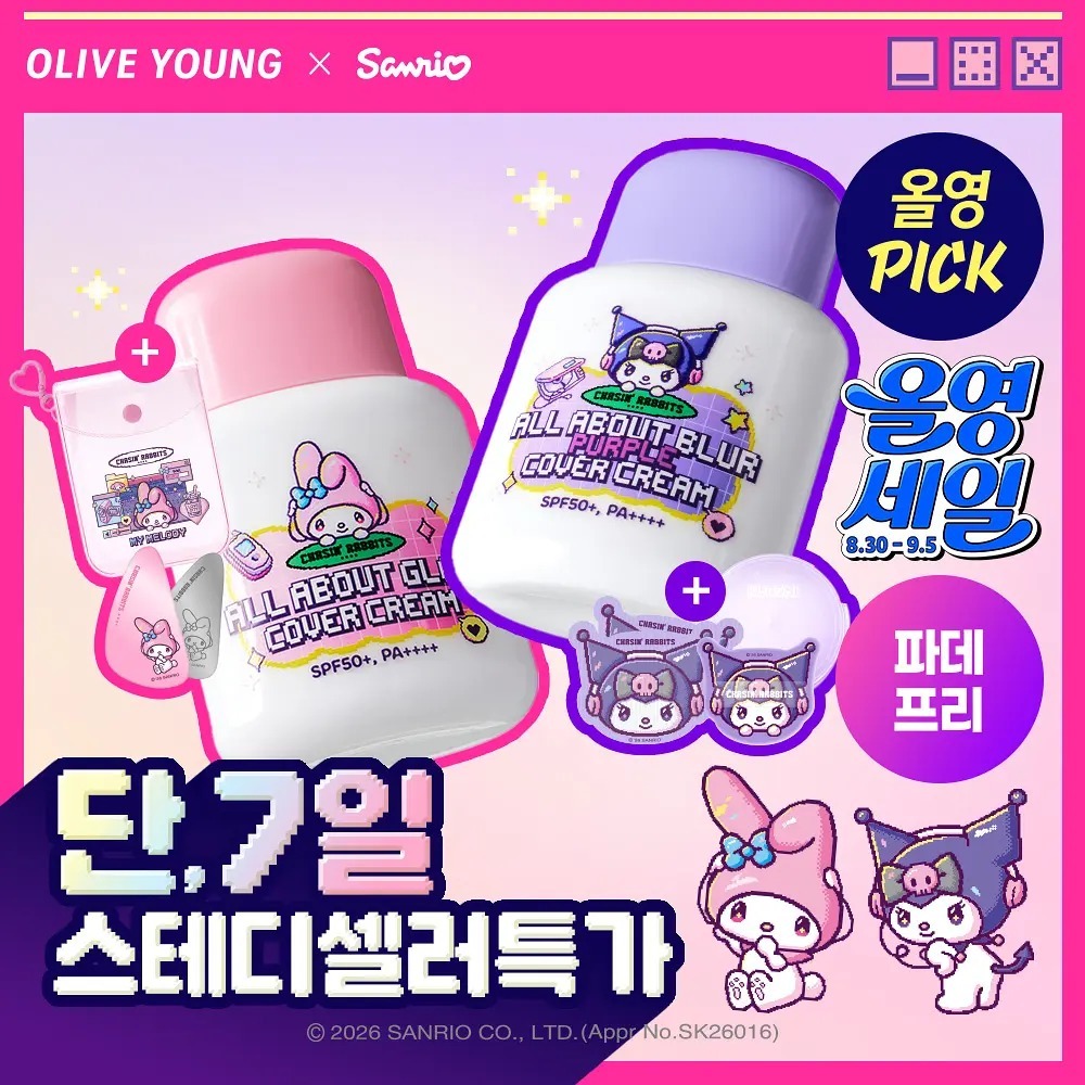 CHASIN RABBITS x Sanrio - All About Cover Cream