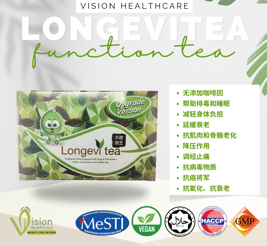 CA260830 - A21-VISION HEALTHCARE LongeviTea 不老茶王[40 包] -EXP:4月28年（肝癌腸癌淋巴癌子宮瘤）