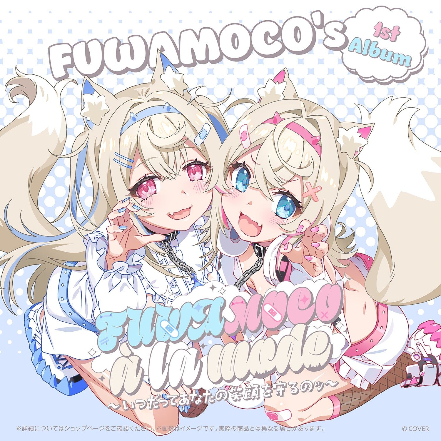 FUWAMOCO 1st Album FUWAMOCO a la mode