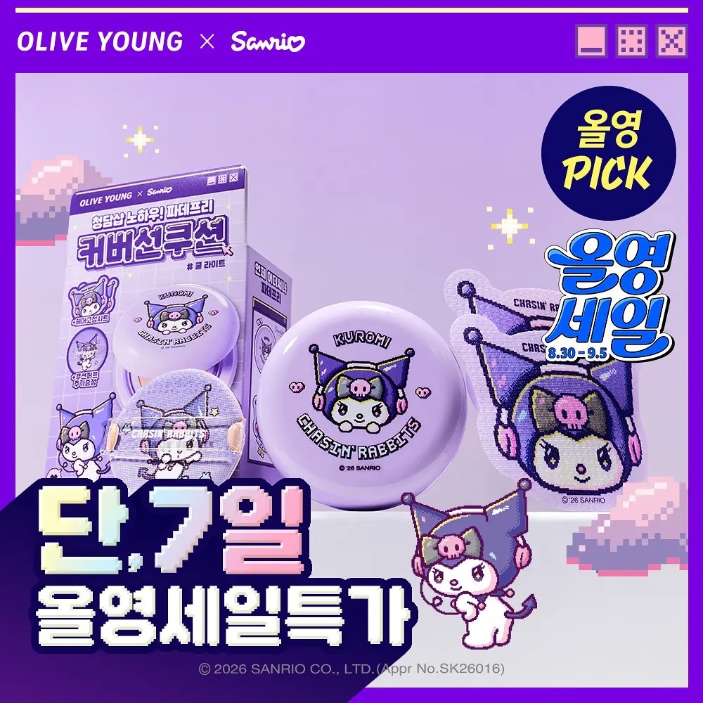 CHASIN RABBITS x Sanrio - All About Glow Cushion