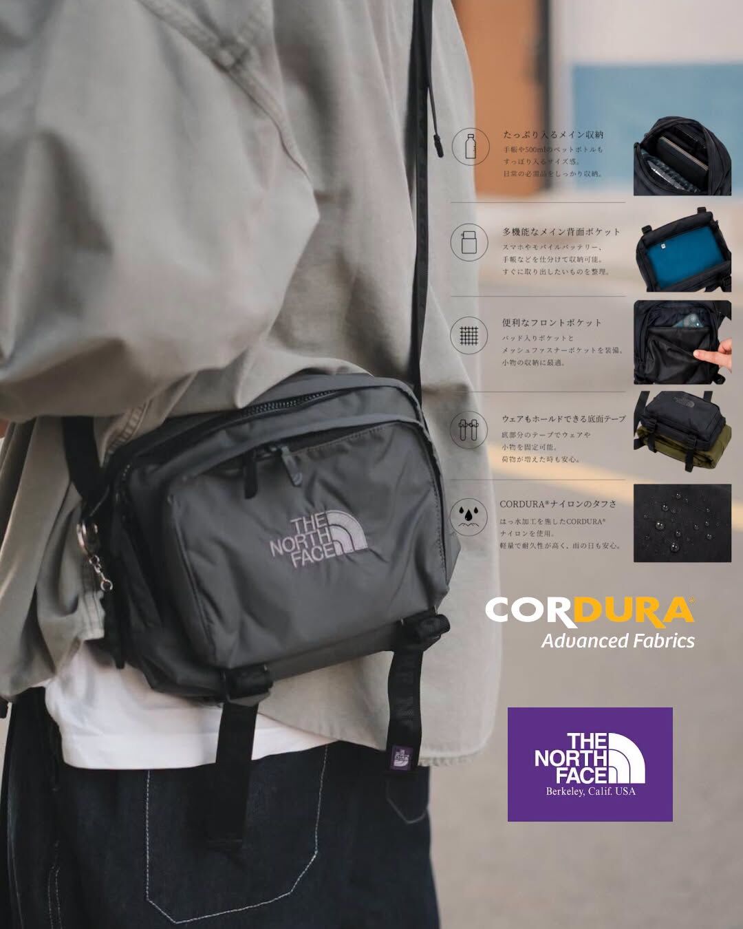 |🇯🇵紫標限定 | THE NORTH FACE CORDURA® Purple Label 方型側背包