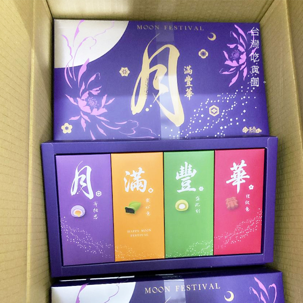 【躉泰】F.月滿豐華8入 (2026年中秋禮盒)