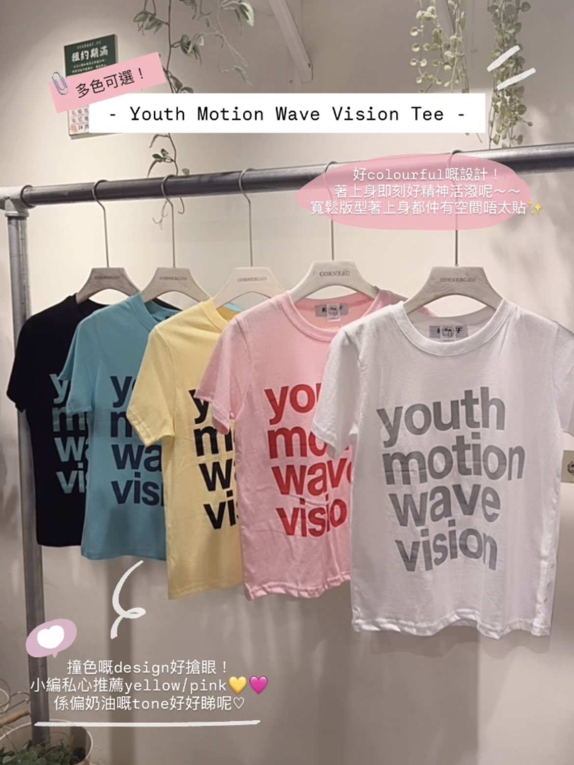 【網站限定優惠】Youth Motion Wave Vision Tee