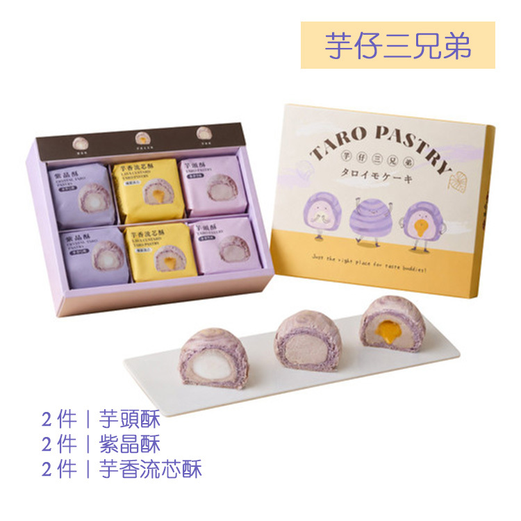 【躉泰】N.芋仔三兄弟6入 (2026年中秋禮盒)