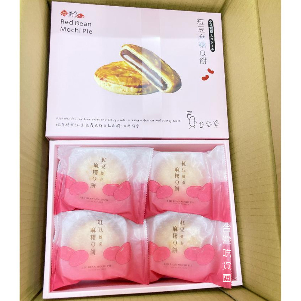 【躉泰】Q.紅豆麻糬Q餅8入 (2026年中秋禮盒)