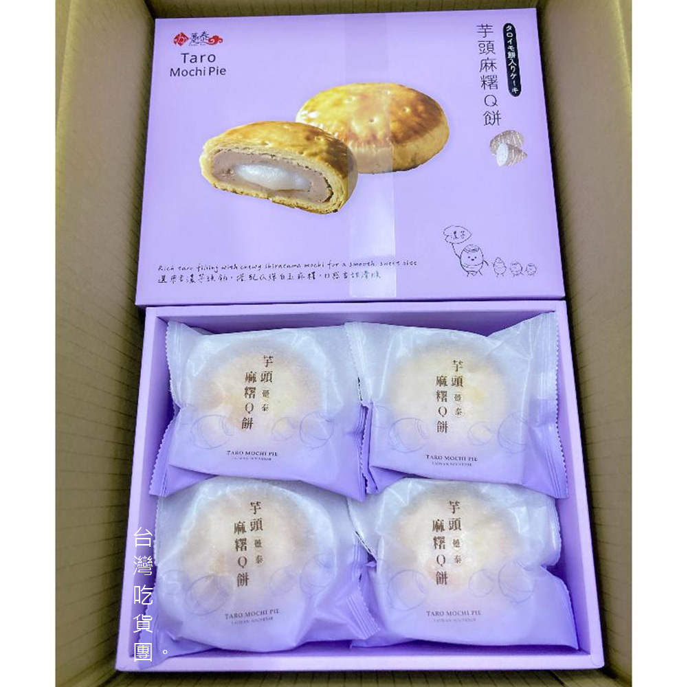 【躉泰】R.芋頭麻糬Q餅8入 (2026年中秋禮盒)