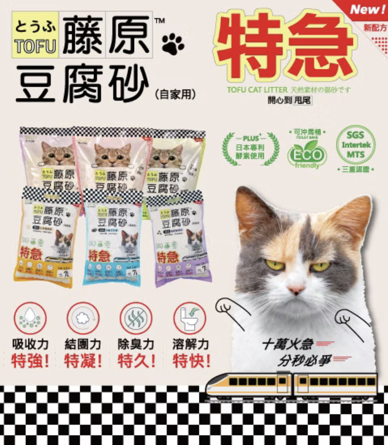 藤原豆腐砂6.5kg