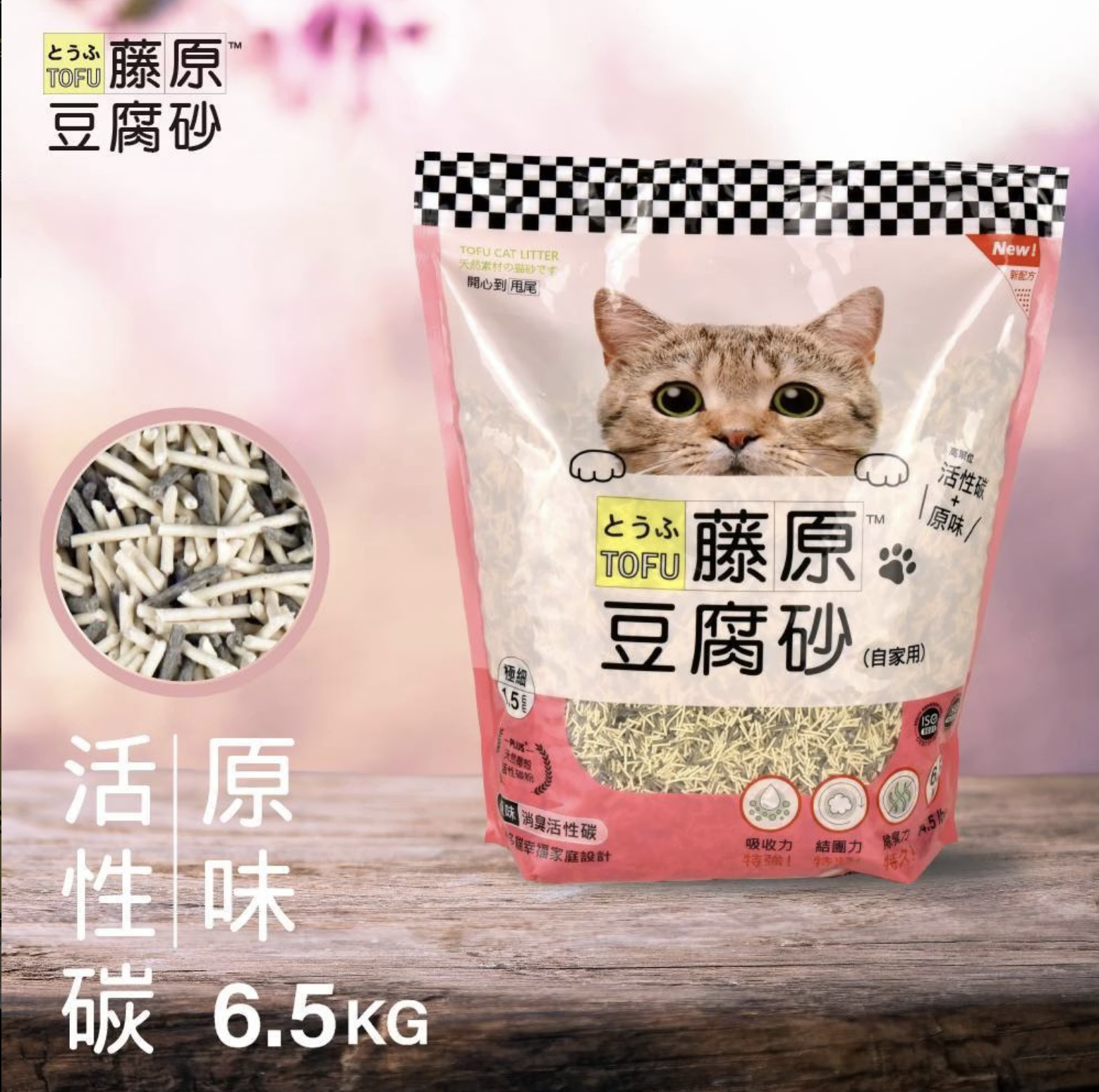 藤原豆腐砂6.5kg