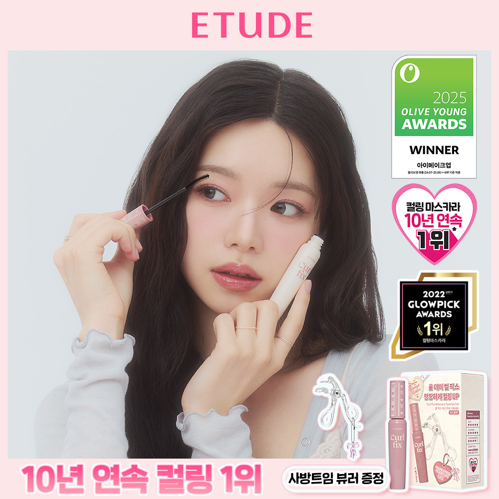 現貨丨Etude House Curl & Fix 持久捲翹防水睫毛膏 送迷你睫毛夾