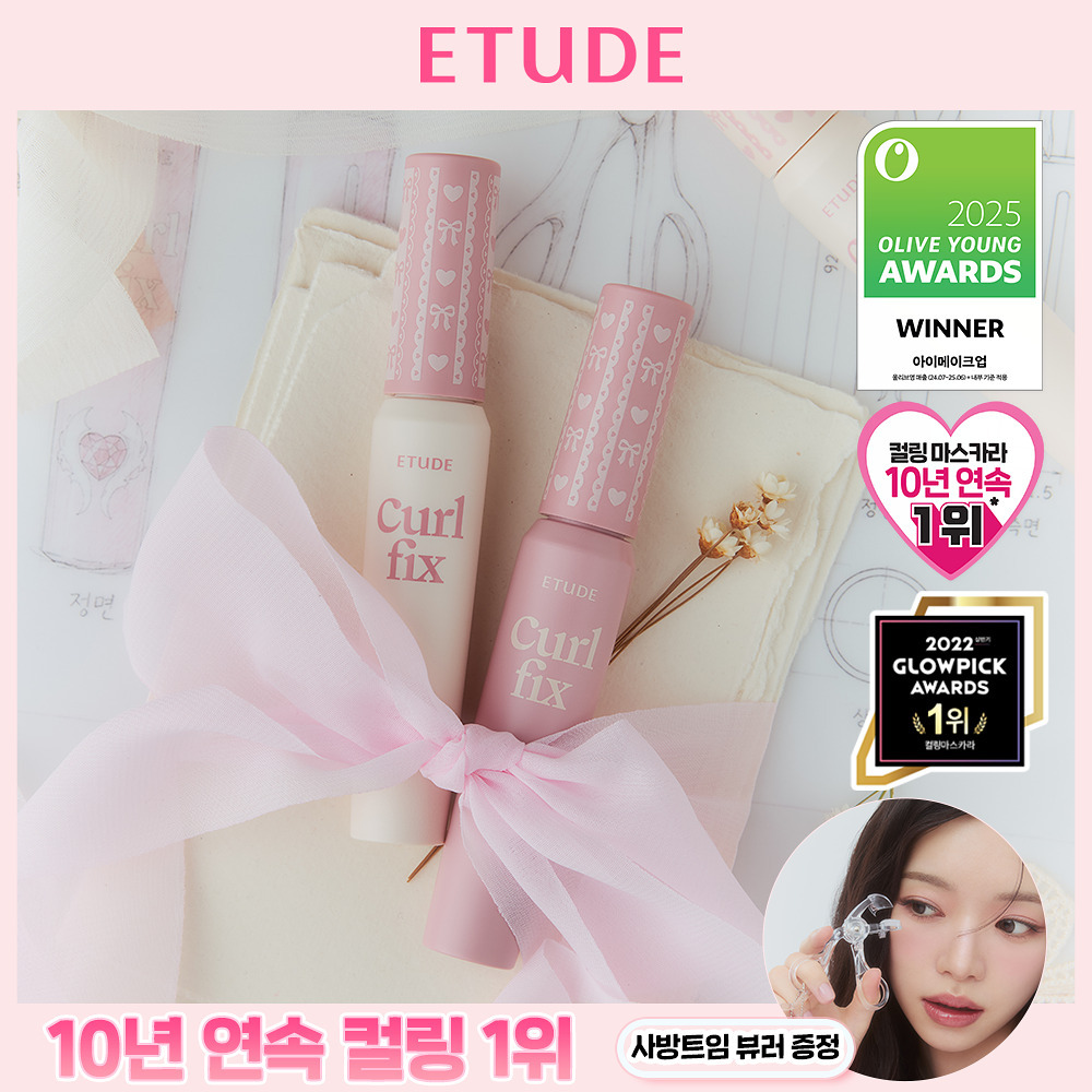 現貨丨Etude House Curl & Fix 持久捲翹防水睫毛膏 送迷你睫毛夾