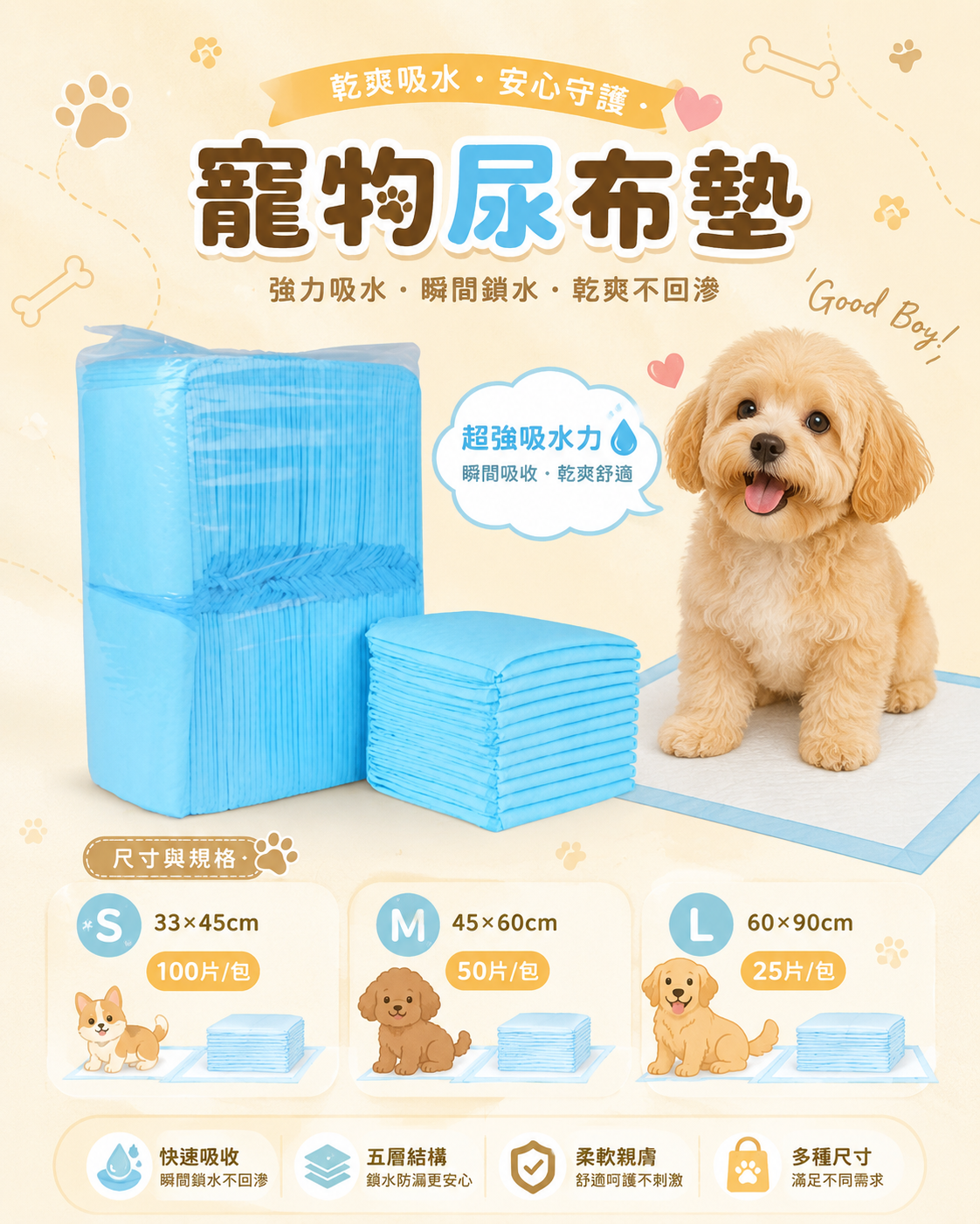 寵物尿布墊2kg超厚款經濟包