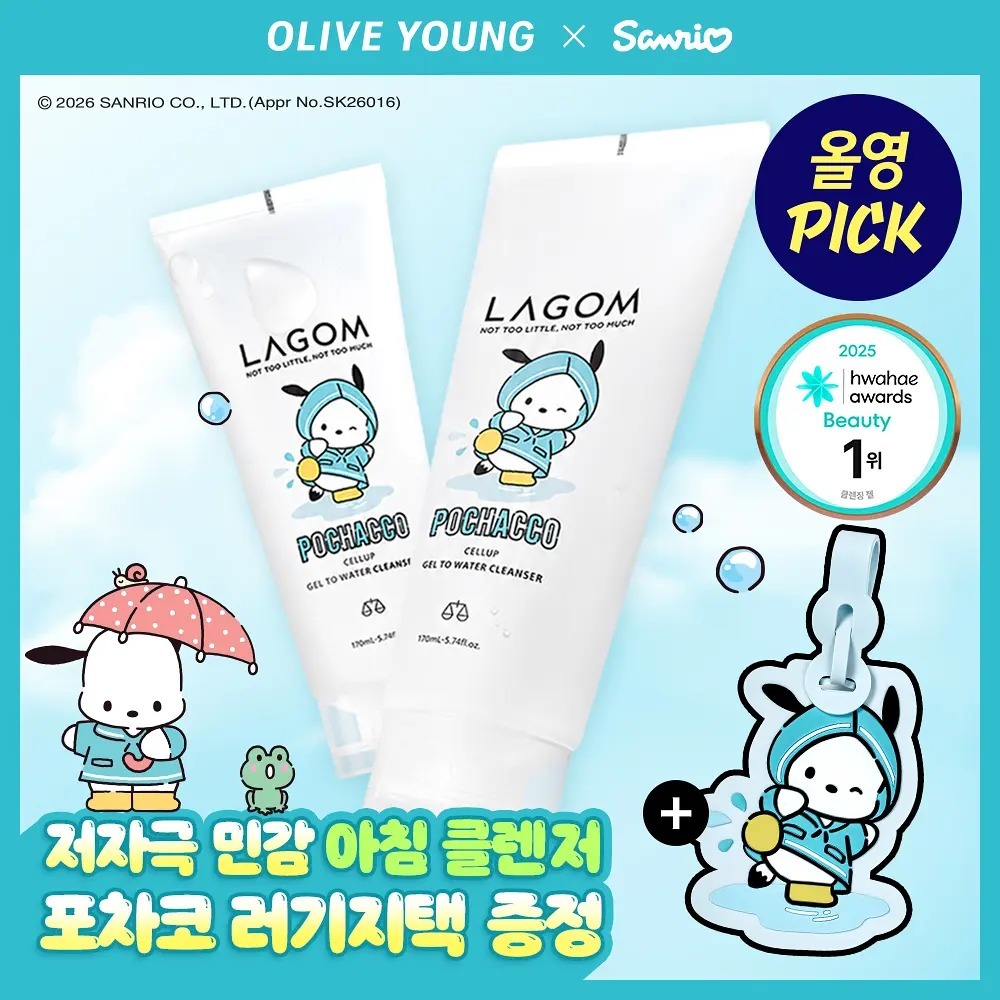 LAGOM x Sanrio - Cellup Gel To Water Cleanser 170ml