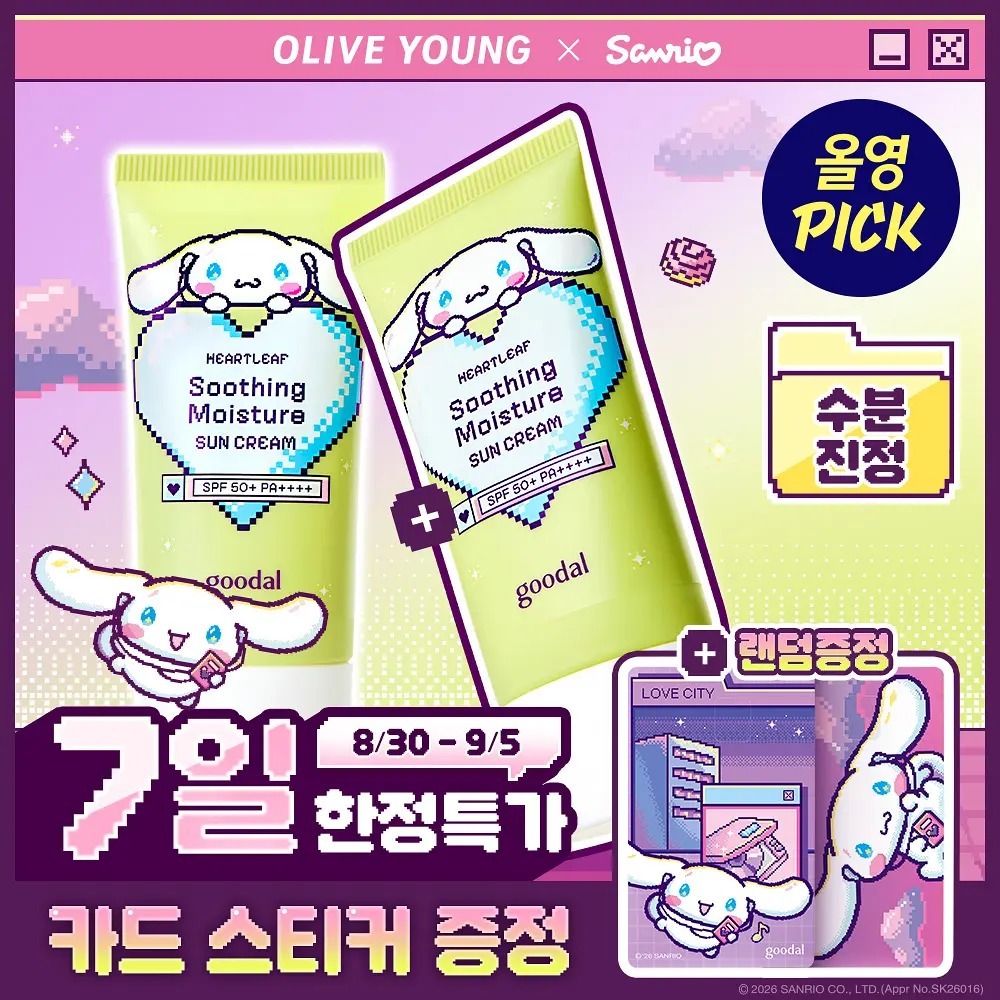 goodal x Sanrio - Heartleaf Soothing Moisture Suncream