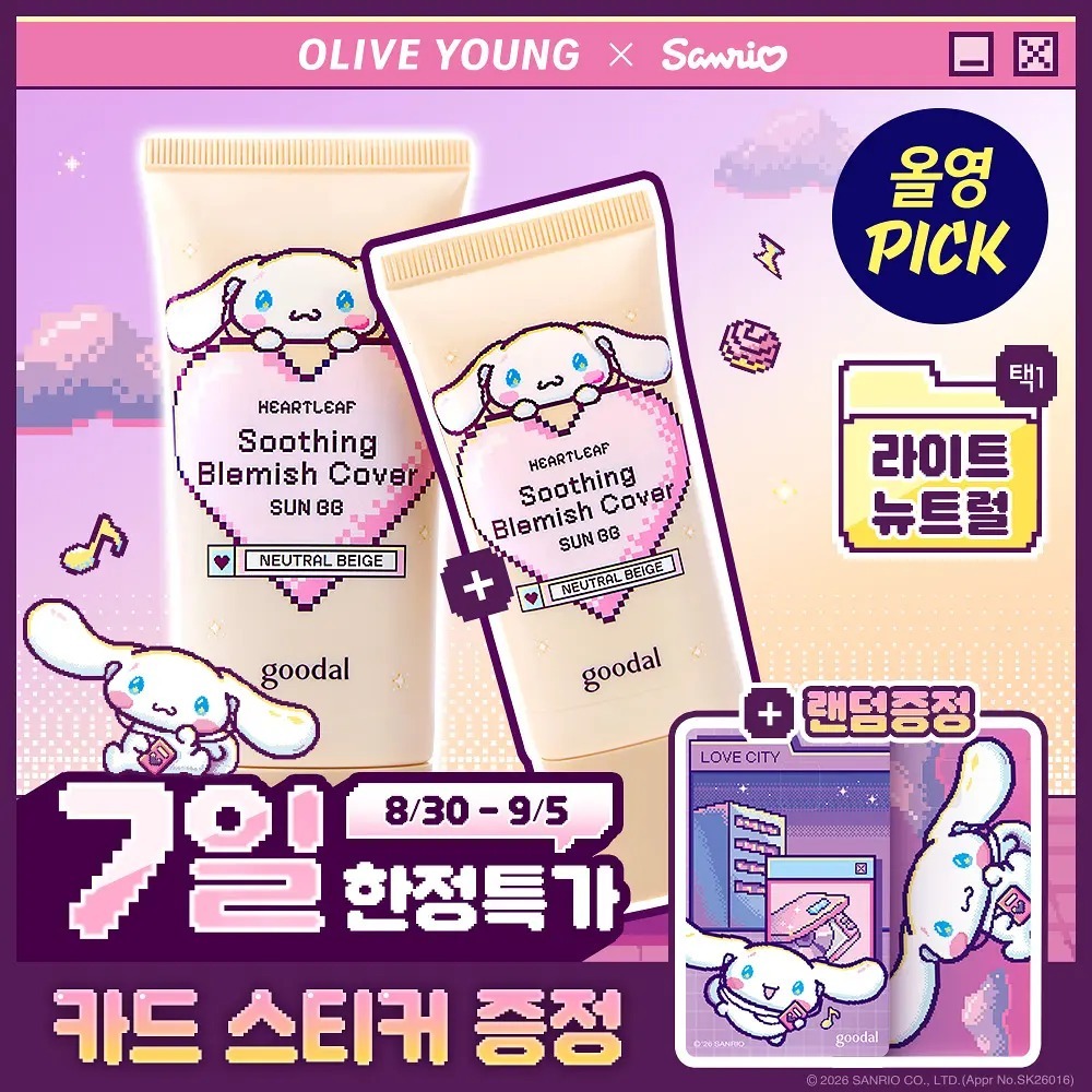 goodal x Sanrio - Heartleaf Soothing Blemish Cover Sun BB