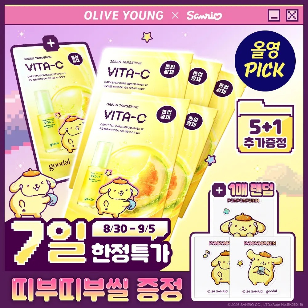 goodal x Sanrio - Green Tangerine Vita C Dark Spot Care Serum Mask