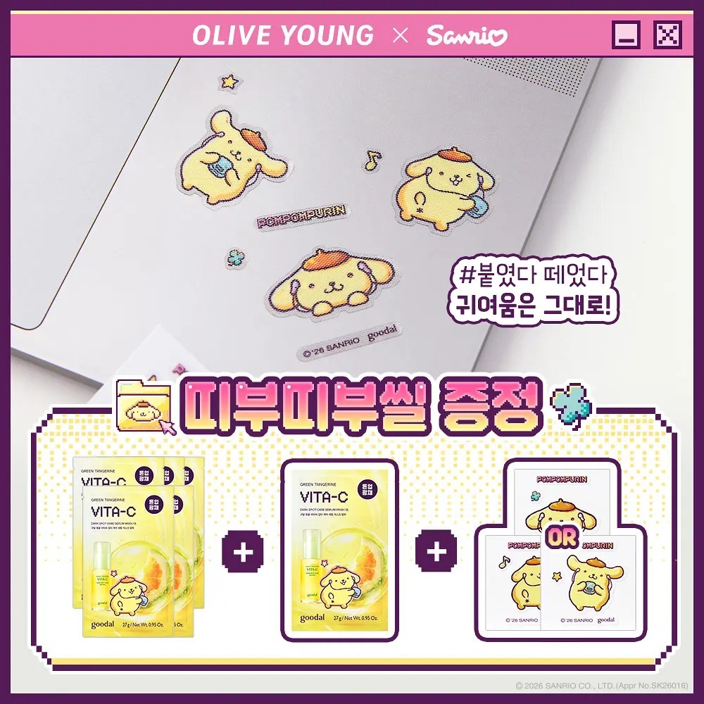 goodal x Sanrio - Green Tangerine Vita C Dark Spot Care Serum Mask