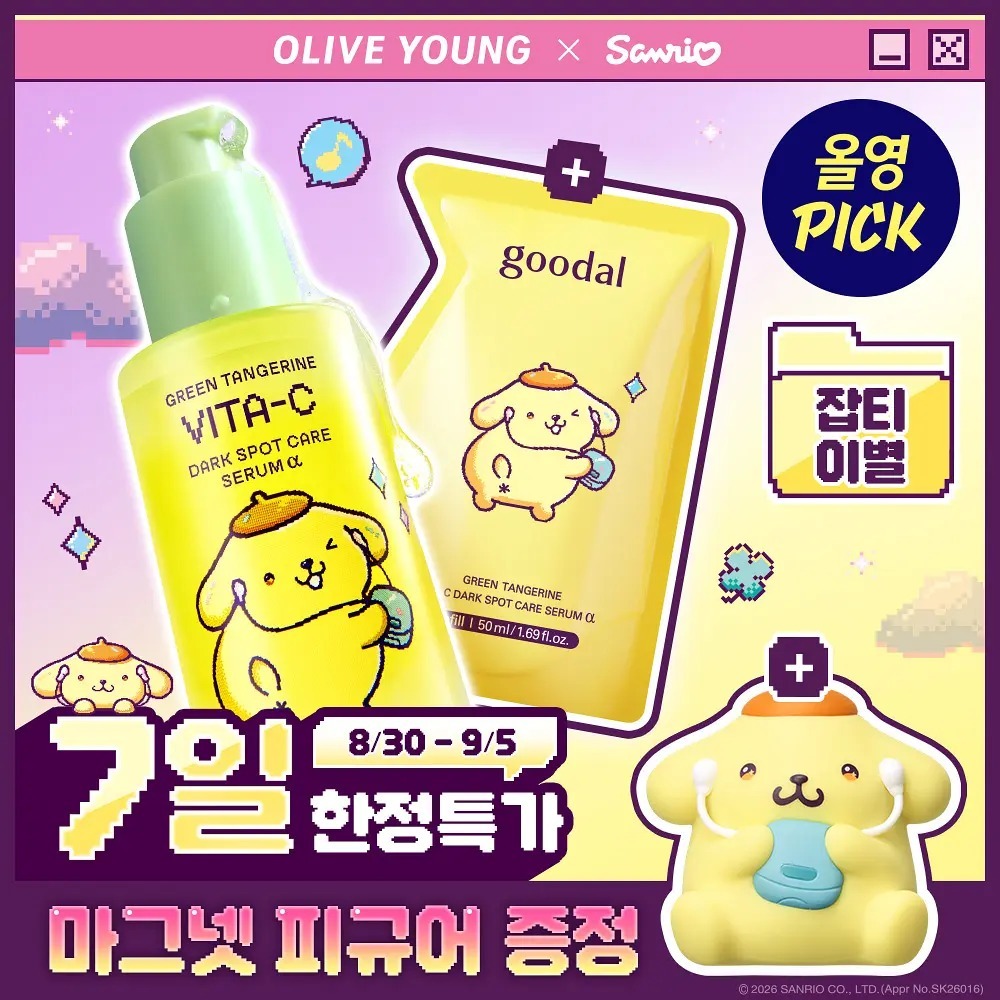 goodal x Sanrio - Green Tangerine Vita C Dark Spot Care Serum