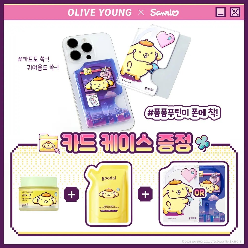 goodal x Sanrio - Green Tangerine Vita C Dark Spot Care Cream