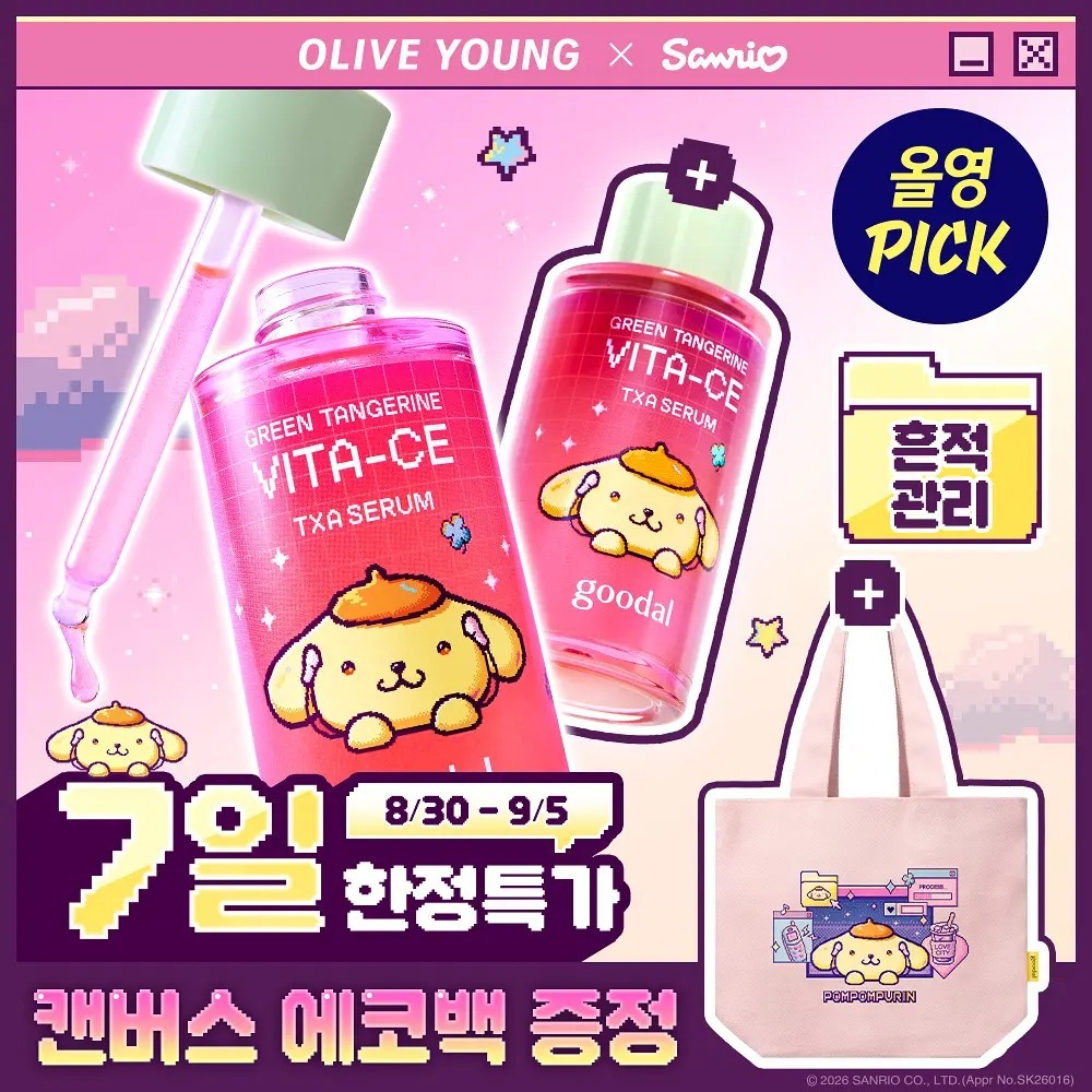 goodal x Sanrio - Green Tangerine Vita CE TXA Serum