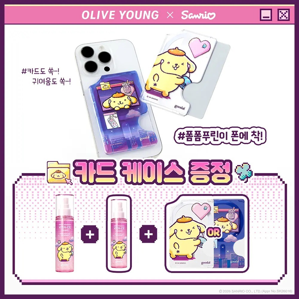 goodal x Sanrio - Green Tangerine Vita CE TXA Mist