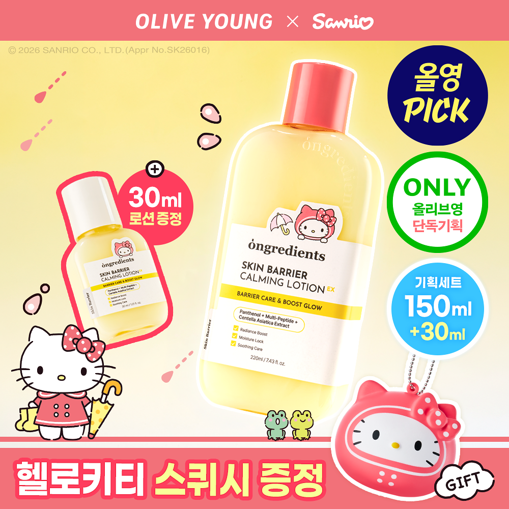 ongredients x Sanrio -  Skin Barrier Calming Lotion 80ml