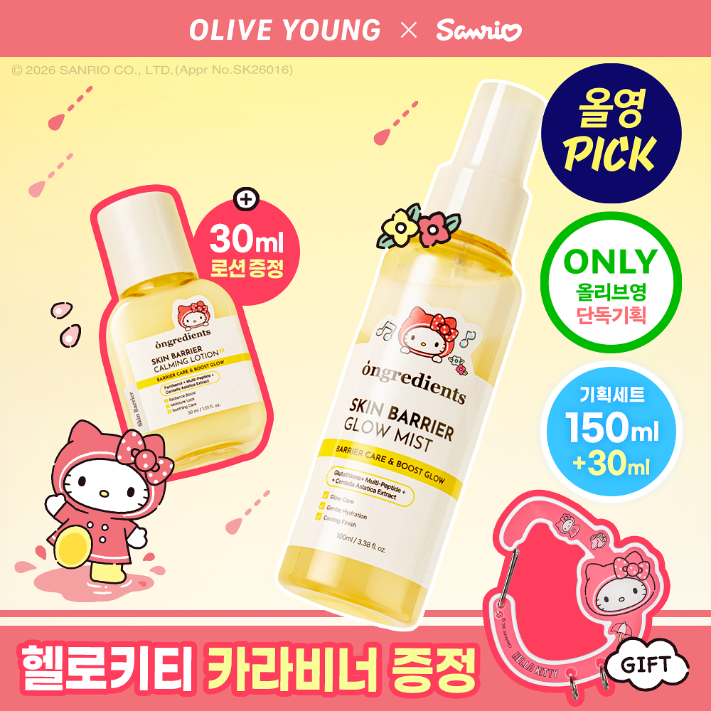 ongredients x Sanrio - Skin Barrier Glow Mist 100ml