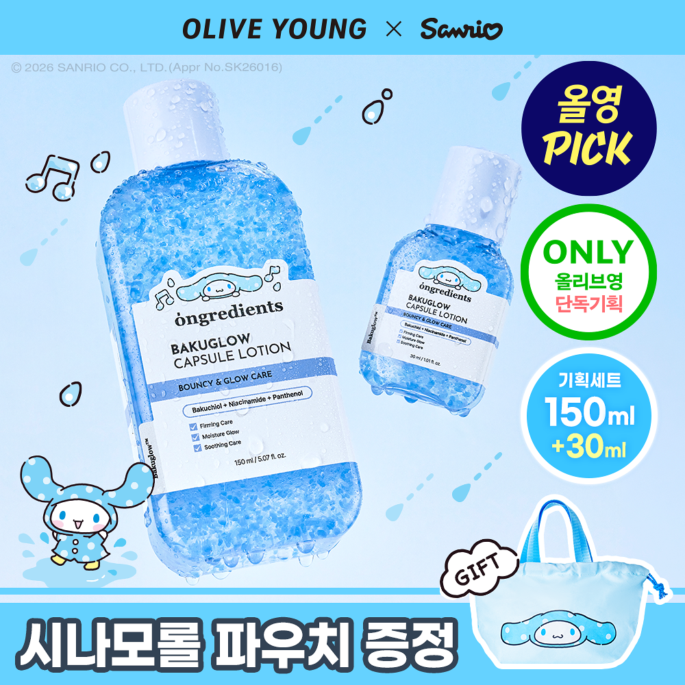 ongredients x Sanrio - Bakuglow Capsule Lotion 150ml