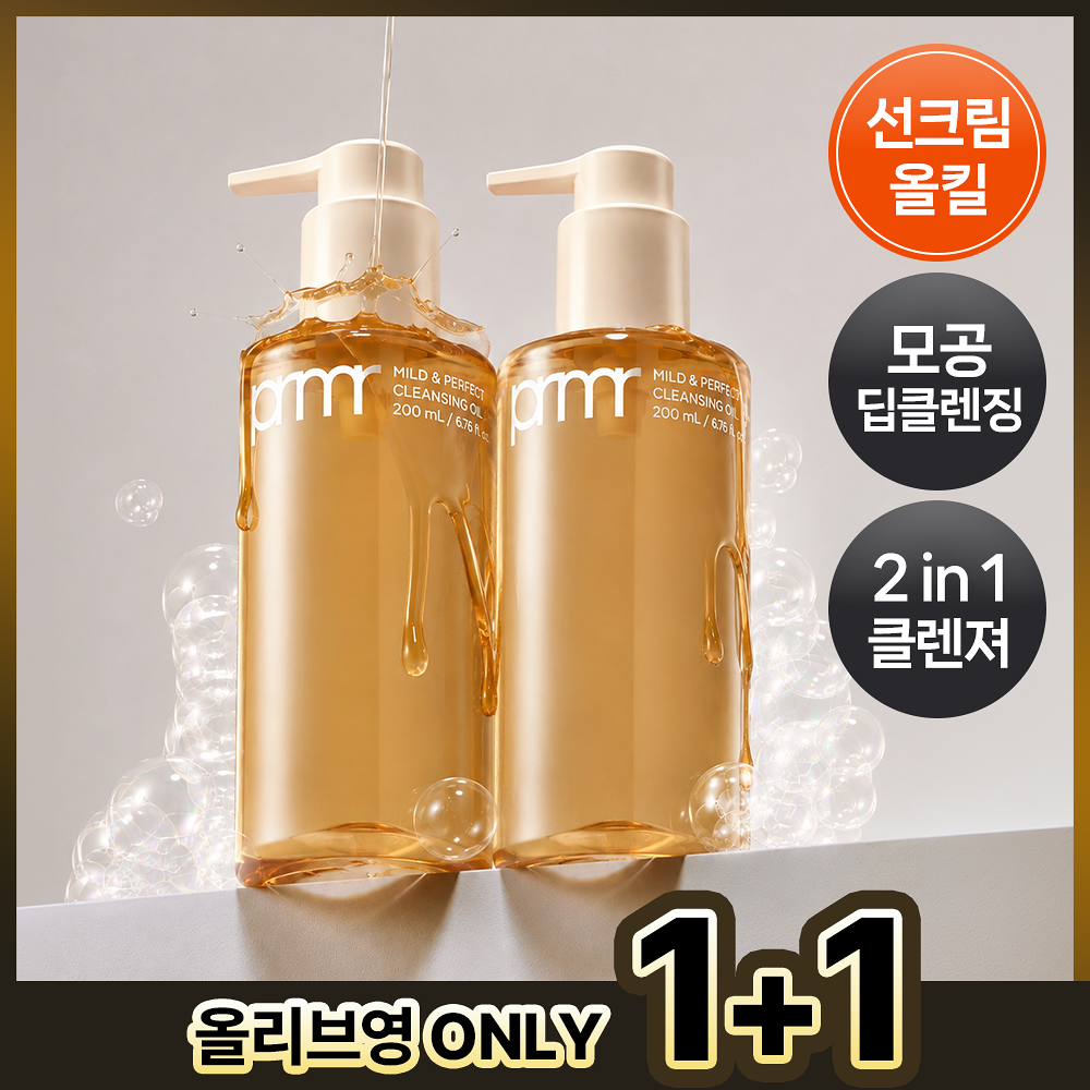 [ primera ] Mild & Perfect Oil To Foam Cleanser 200ml
