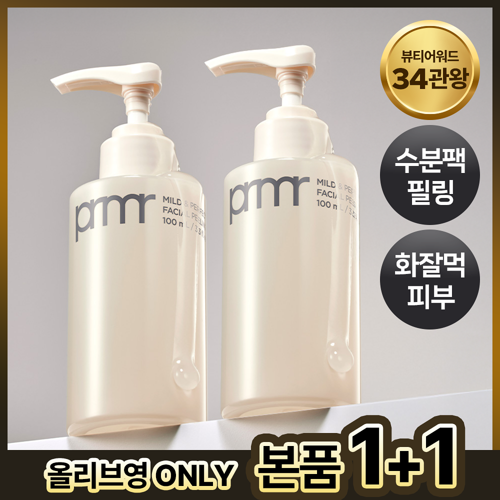 [ primera ] Mild & Perfect  Facial Peeling 100ml