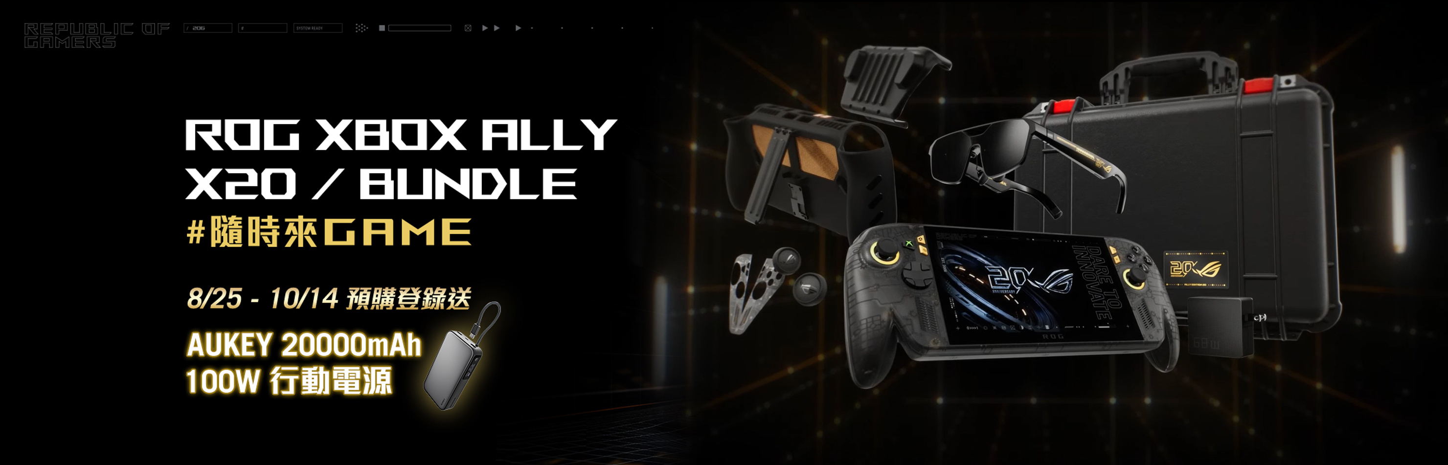 ally,X20,AUKEY,ROG,RC74XA,XREAL R1