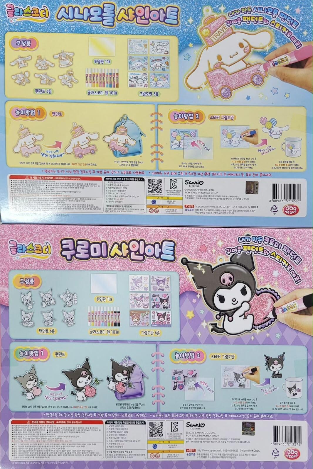 韓國新款 Kuromi/Cinnamoroll DIY 玻璃畫套裝
