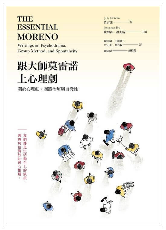 The Essential Moreno: Writings on Psychodrama, Group Method, and Spontaneity