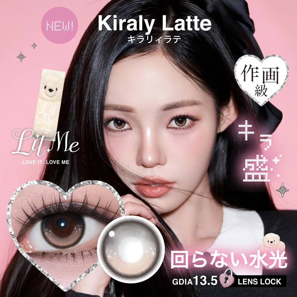 [日拋] LilMe 1 Day Kiraly Latte｜日拋彩妝隱形眼鏡｜每盒10片