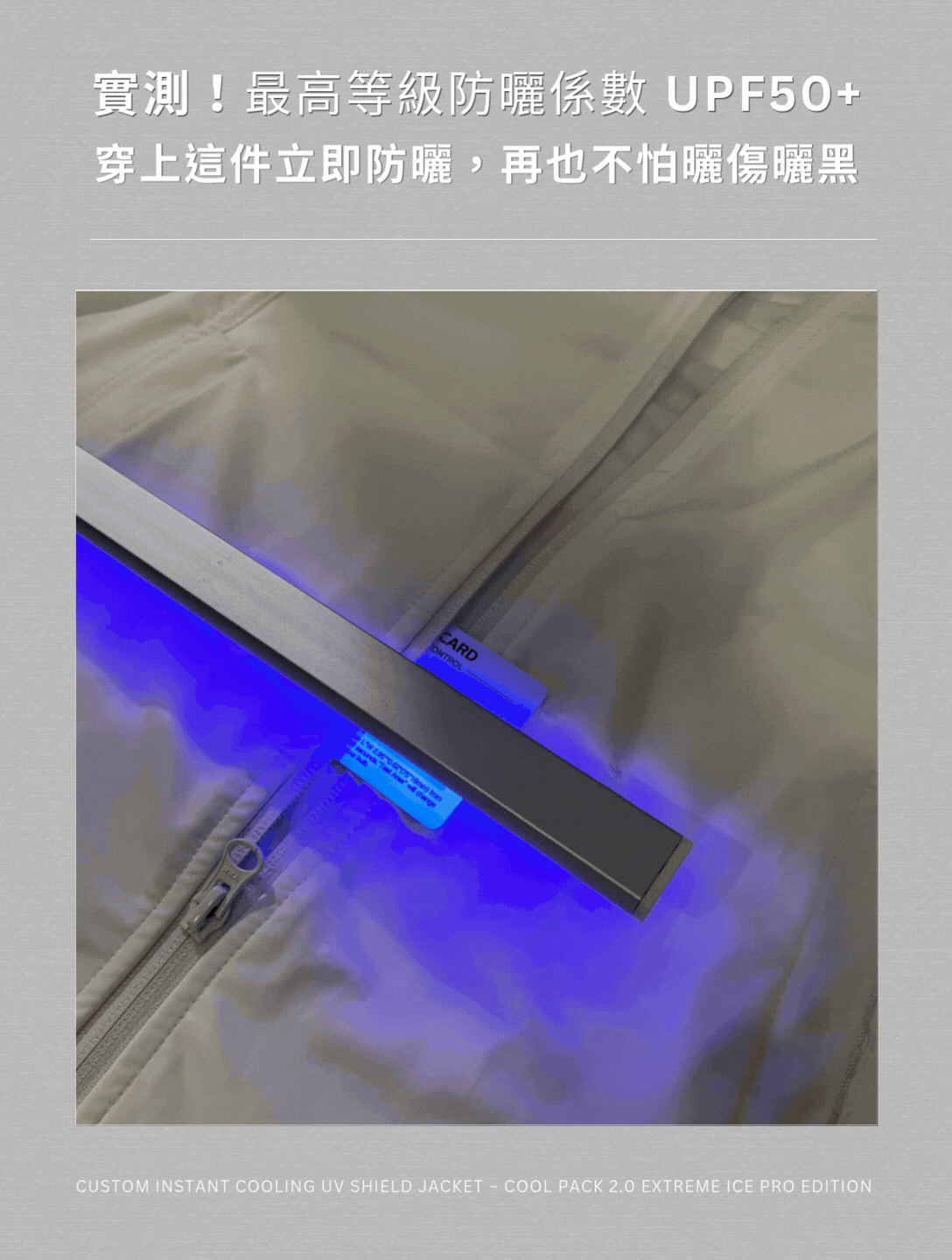 26053特色圖(2026防曬外套).gif